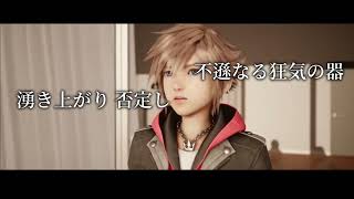 KH4トレーラーに声があまり入ってなかったのでアテレコしてみました【KINGDOM HEARTS 20th ANNIVERSARY TRAILER】