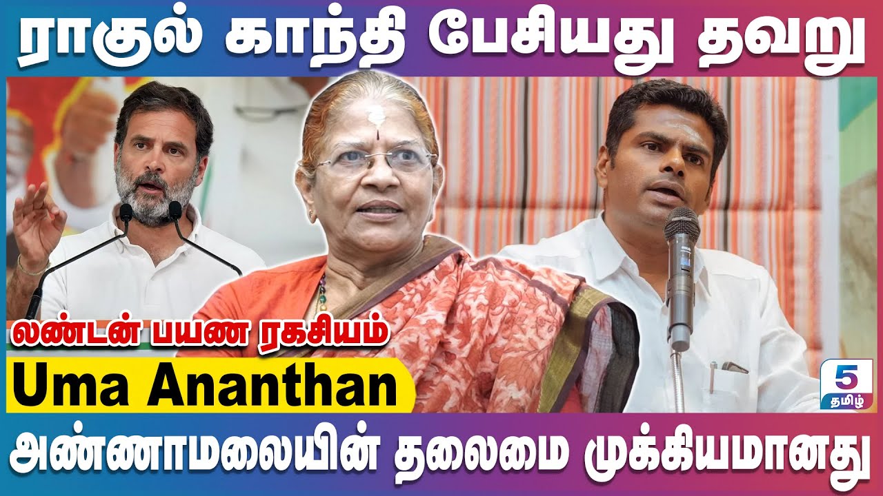 திமுக ஆட்சியில் கொலைகள் எண்ணிக்கை இவ்வளவா? சட்டம் ஒழுங்கு எங்கருக்கு UMA ANANDHAN |BJP
