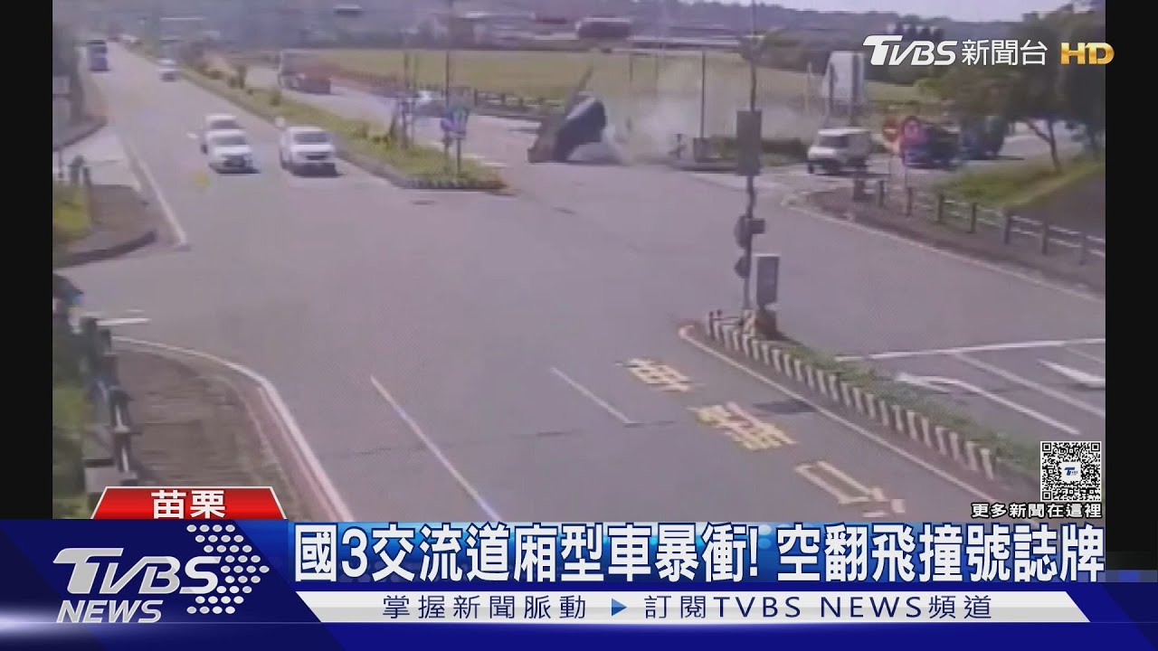 國道三號飛車驚魂!廂型車翻滾撞飛號誌桿 駕駛夾困車內