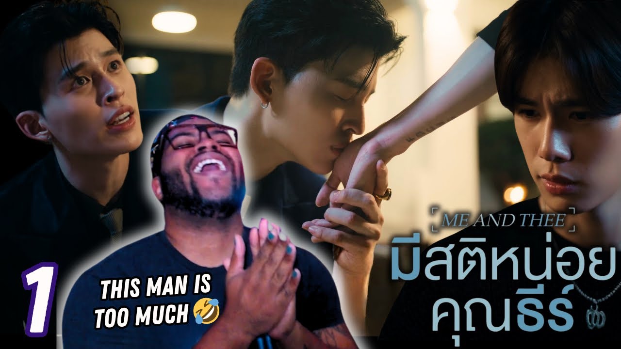 Me And Thee มีสติหน่อยคุณธีร์ - Episode 1 | REACTION