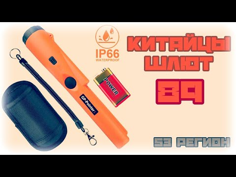 КШ #89 | Pinpointer GP-Pointer S BOOLATEK GP360 ip66 | AliExpress