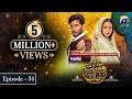 Aye Musht-e-Khaak - Episode 34 - [Eng Sub] Digitally Presented by Happilac Paints - 5th April 2022