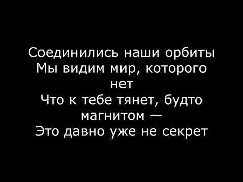 karaoke Полина Гагарина - Обезоружена (ТЕКСТ (lyrics)