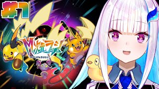 【Pokémon LEGENDS Z-A】DLC「M次元ラッシュ」がやってきた！異次元ミアレとは一体…！？  #01【にじさんじ/リゼ・ヘルエスタ】