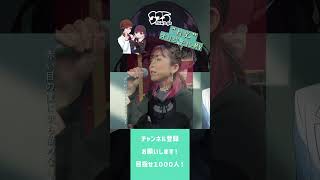 - 月光-歌ってみた#shorts #キタニタツヤ #はるまきごはん #新人歌い手グループ