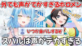 外でも声がでかすぎるホロメンについて語る雪花ラミィ【ホロライブ/ホロライブ切り抜き/雪花ラミィ】