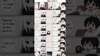 戦略とか攻略とか