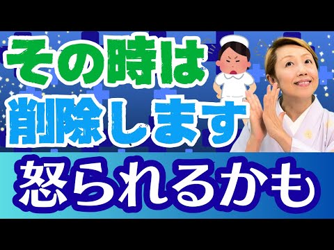 【看護職以外】あべ大臣の許可もなく勝手に喜び動画をアップ