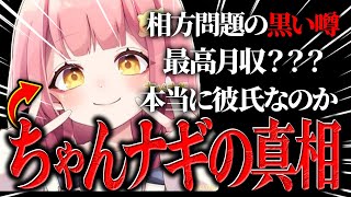 ちゃんナギの黒い噂とお金にまつわる話をぶっこんだ!!【FORTNITE/フォートナイト】