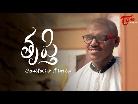 THRUPTHI | Latest Telugu Short Film 2018 | Directed by Vishwaram N - TeluguOne Video