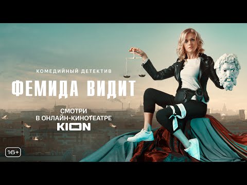 Трейлер