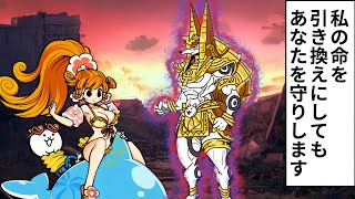 [にゃんこ大戦争]アヌビス！コントアニメ風