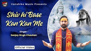 Shiv Hi Base Hai Kan Kan Mein — शिव ही बसे है कण कण में: भजन devotional song