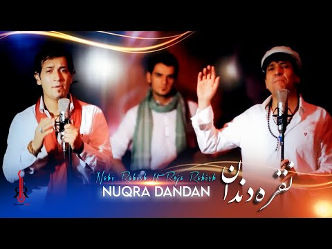 Nabi Rahish ft Reja Rahish | Nuqra Dandan | نبی راهش و رجا راهش | نقره دندان