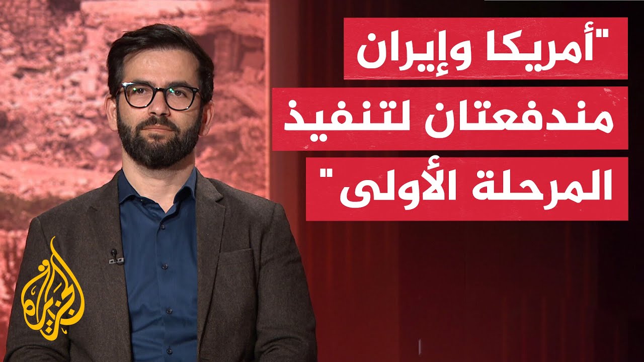 المختص بالشأن الإيراني: الاتفاق حول النووي والعقوبات هو مفتاح تحسين العلاقا?
