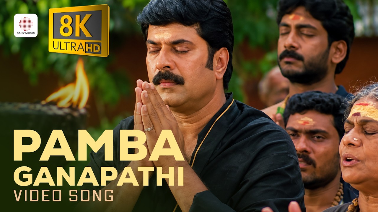 Pamba Ganapathi - 8K/4K Video Song | Pattalam | Mammootty | Sukumari | Vidyasagar