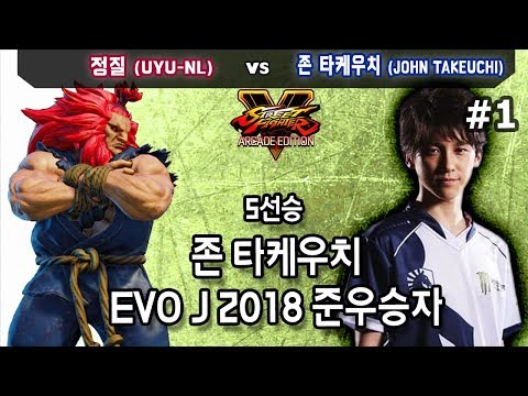 【NL vs JohnTakeuchi】라시드 강자 존 타케우치와 5선승 #1