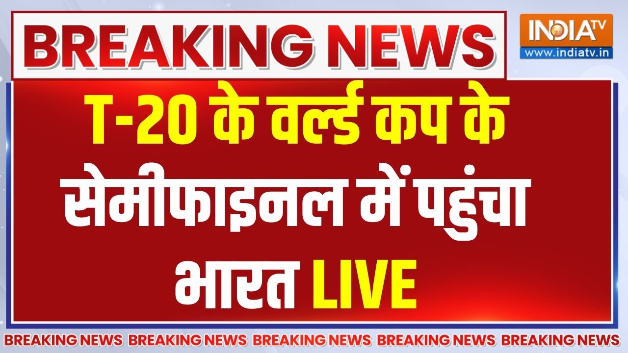 🔴IND vs WI Highlights: T-20 के सेमीफाइनल में पहुंचा भारत, Sanju Samson ने मचा?