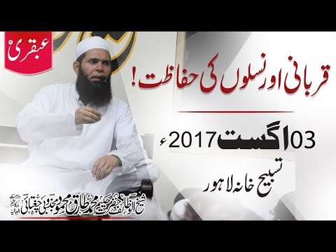 VOL-0449-DT-2017-08-03-Scarification and Protection of Generations