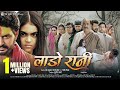Laado Rani Official Trailer Laado Rani Yash Kumarr MM Rishi New Bhojpuri Horror Movie