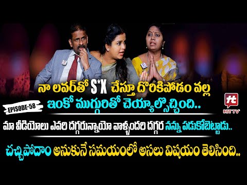Idi Katha Kadu Jeevitham Ep-58 | Advocate Ramya | Dr.Kalyan Chakravarthy | Sreevani@HitTVExclusive