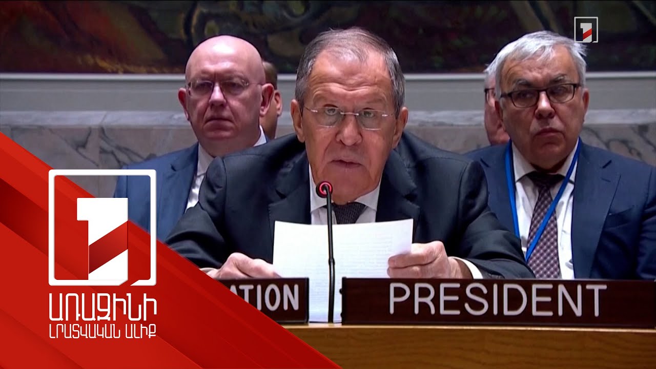 Աշխարհն այժմ ավելի մեծ վտանգի առաջ է կանգնած, քան Սառը պատերազմի ժամանակ. Լավրով