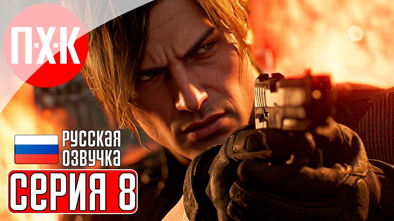 RESIDENT EVIL 9 REQUIEM Прохождение 8 ᐅ Тиран Т-103 «Мистер икс» в Resident Evil 9 Requiem.