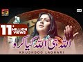 Allah Hi Allah Khushboo Laghari Best Hamd 2019