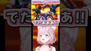 ついにギニュー特戦隊を見たこより #ホロライブ #博衣こより #shorts