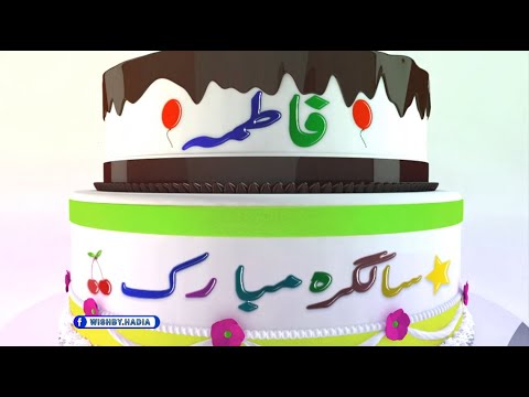 Happy Birthday Song with fatima name name