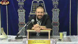 שלחן ערוך אורח חיים המשך סימן תק"צ ¤ הרב אפרים ניסן ¤ ח"י אלול תשפ"ה (11.9.2025) (מוסדות תורת דוד) - התמונה מוצגת ישירות מתוך אתר האינטרנט יוטיוב. זכויות היוצרים בתמונה שייכות ליוצרה. קישור קרדיט למקור התוכן נמצא בתוך דף הסרטון שלחן ערוך אורח חיים המשך סימן תק"צ ¤ הרב אפרים ניסן ¤ ח"י אלול תשפ"ה (11.9.2025) (מוסדות תורת דוד) - התמונה מוצגת ישירות מתוך אתר האינטרנט יוטיוב. זכויות היוצרים בתמונה שייכות ליוצרה. קישור קרדיט למקור התוכן נמצא בתוך דף הסרטון