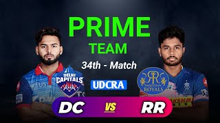 DC vs RR Dream11 Prediction | DC vs RR Dream11 Team | DC vs RR Dream11 | DC vs RR Dream11 | IPL