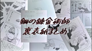 鋼の錬金術師 鬱 أفضل موقع لتشغيل ملفات Mp3 مجان ا