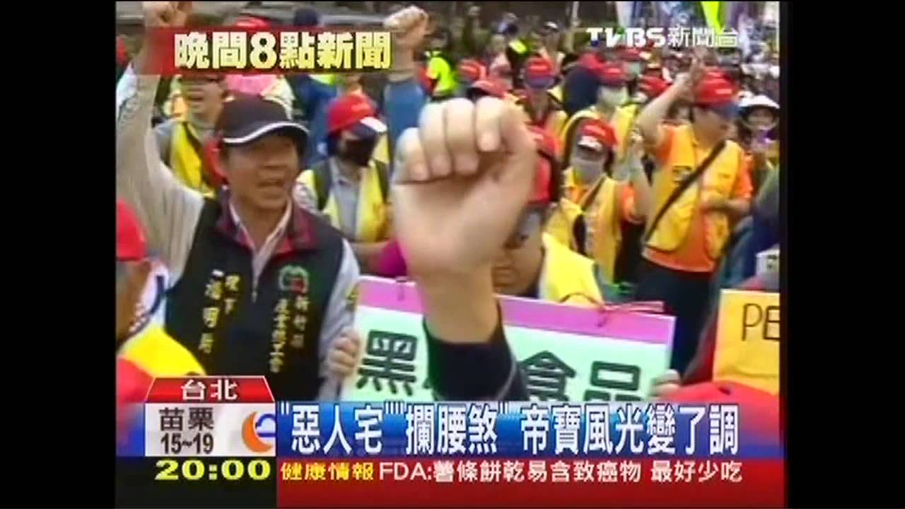 「惡人宅」、「攔腰煞」　帝寶風光變了調