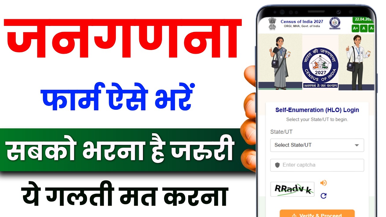Census 2027 Self Enumeration | Janganana Form Kaise Bhare Online | Census 2027