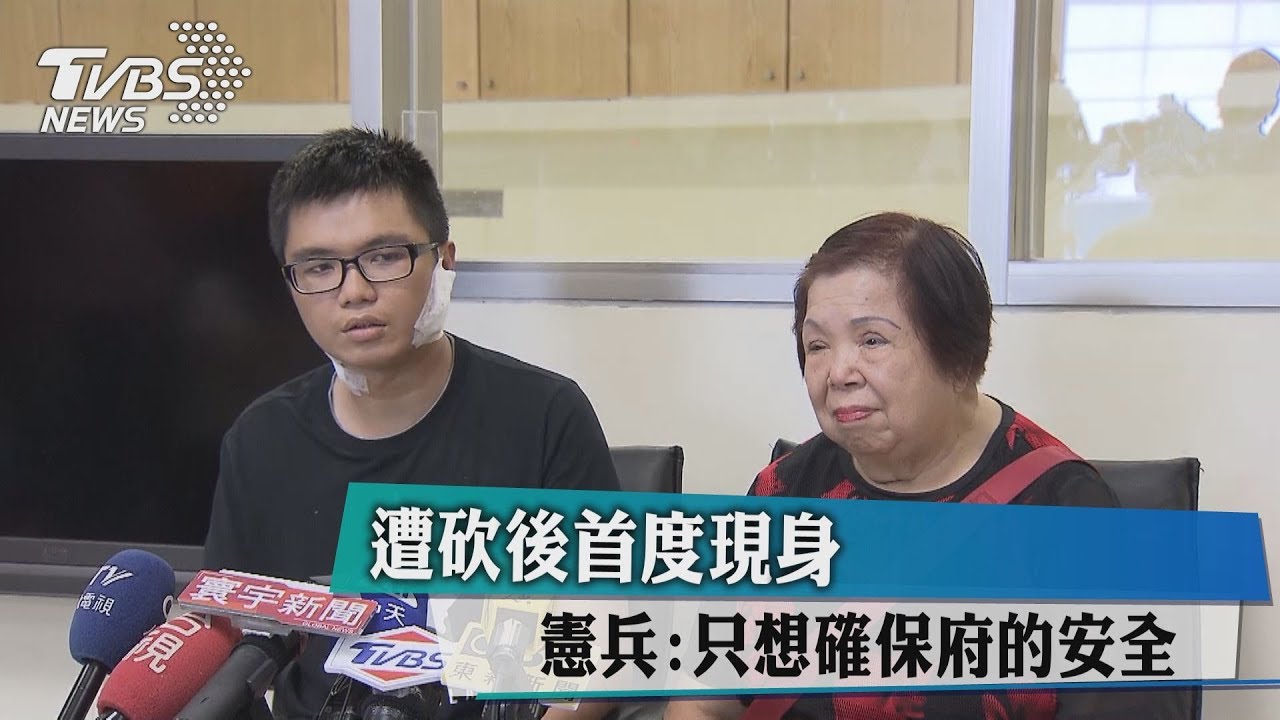 遭砍後首度現身 憲兵:只想確保府的安全