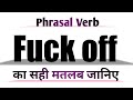 Fuck Off Meaning In English And Hindi Fuck Off Synonyms And Antonyms Fuck Off In Sentences