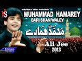 Ali Jee Muhammad Hamarey 2013 محمد ہمارے