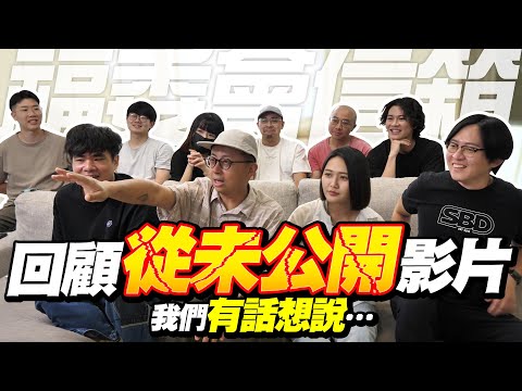 震撼彈！蔡哥、關關公布離開「上班不要看」真實原因　老闆呱吉說話了 | 娛樂星聞