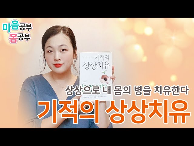 Výslovnost videa 상상 v Korejský