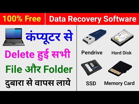 Recover delete photos videos audio file folder in computer or laptop | Free data recovery soft