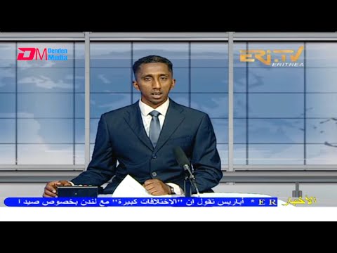 Arabic Evening News for November 6, 2021 - ERi-TV, Eritrea