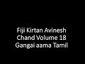 Fiji Kirtan Avinesh Chand Volume 18 Gangai aama Tamil