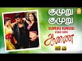 Kumuru Kumuru - HD Video Song | குமுறு  குமுறு | Aanai | Arjun | Namitha | D. Imman | Ayngaran