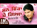 Labh Heera : Man Fika Pai Giya (Official Lyrical Song) | Vital Records | Latest New Song 2020