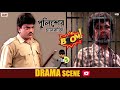 পুলিশের চালবাজি Yoddha Movie Scene Drama Scene Eskay Movies
