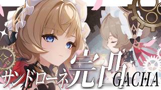 【#原神】PV視聴してサンドローネちゃん両完凸ガチャ♡