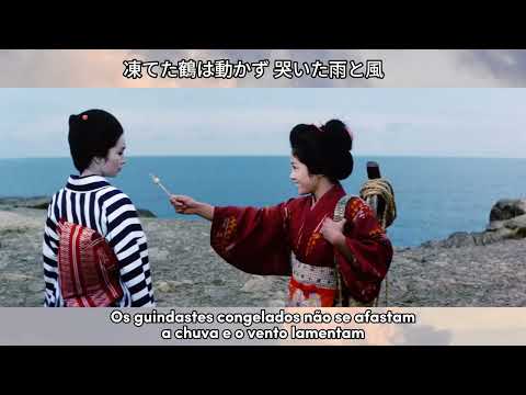 Flower of Carnage | Shura no Hana [ 修羅の花 ] - Meiko Kaji - [Legendado]