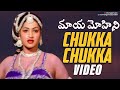 Maya Mohini Movie Songs Chukka Chukka Song Silk Smitha Sudhakar Narasimharaju