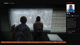 KAZのサバイバル実況Play part1  The Last of The Us2